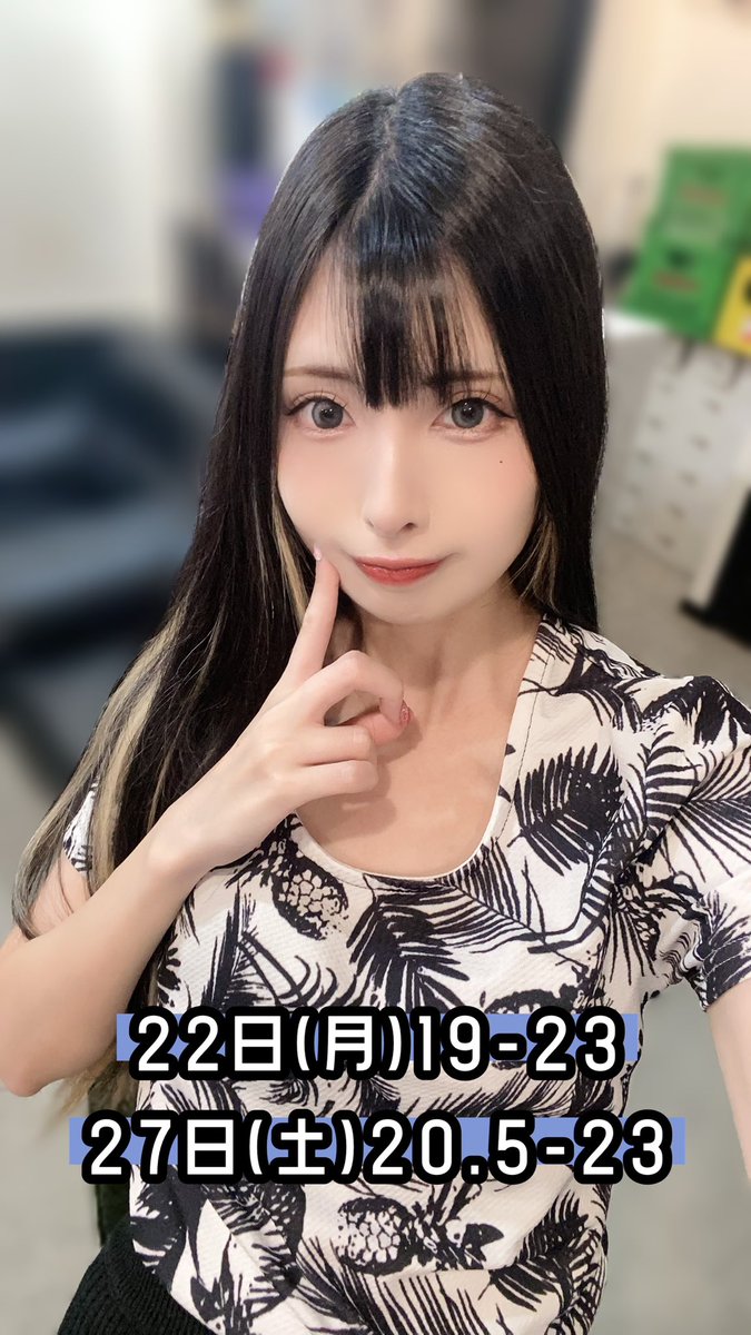 haku_desudayo's tweet image. 9月後半スケジュール🫶

22日 おひとりさま
26日 みたらしちゃん

遊びに来てください！おしゃべりしたい🤤