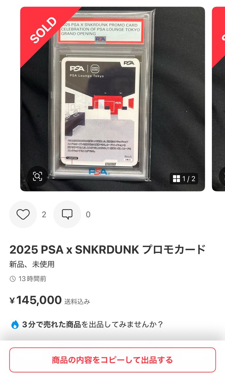転売ヤーでした 転売ヤー - Search / X