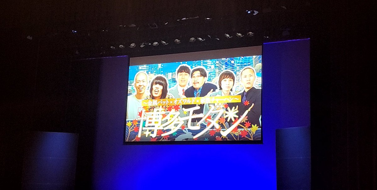ANMOKU____'s tweet photo. 今日1日、いっぱい見れて満足
金属バットとかシシガシラとか見たかった芸人さんが見れてよかった～ - ̗̀👏🏻 ̖́‐ https://t.co/G5Ov5DZp6J