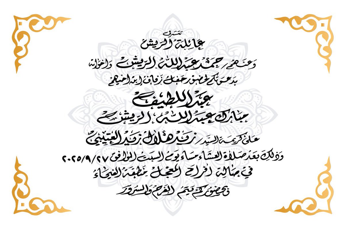 عبداللطيف مبارك عبدالله الرّيش (@abdlateef40) on Twitter photo 