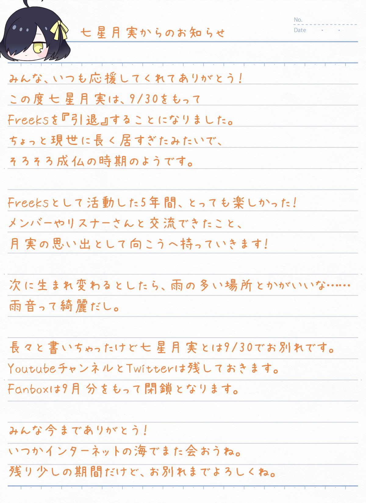 七星 月実👻🌙＠Freeks on X: 