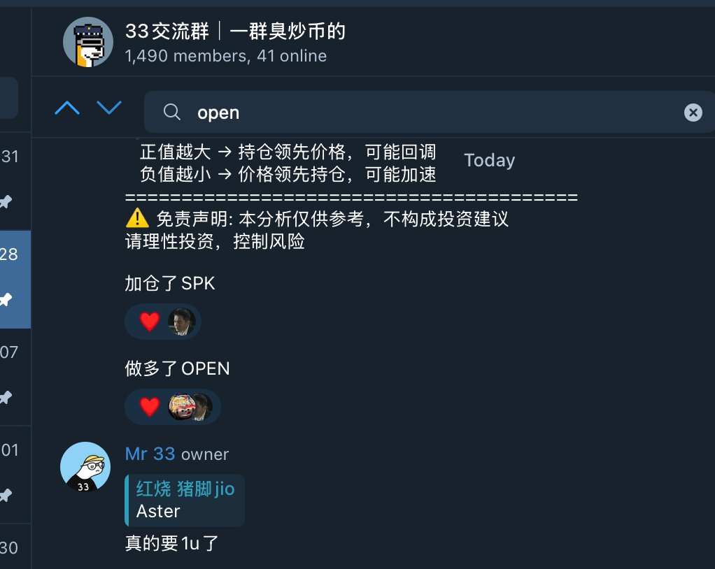 0xmr33's tweet image. 我只是分享交易,不是带单,后续推特内容会有调整。
有一些小币种的单子,我决定开单信息只在群里发,不在推特发了,但平仓这类操作还是会发推记录一下。
当然,一些普通单子或者大单子,还是会同步在推特发布,原因如下:
1. 这些单子很多时候开仓和平仓速度太快,可能来不及发推就已经平仓了。
2.…