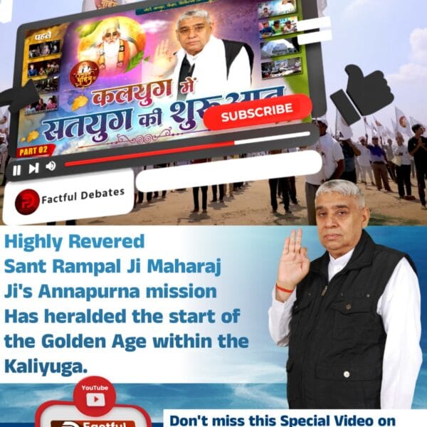 LumanDas1's tweet photo. #कलयुगमें_सतयुग_की_शुरआतPart2
Supreme Sant Rampal Ji Maharaj Ji is establishing a society that is against theft, corruption, dowry, and addiction, and is free from all other crimes.
Factful Debates YouTube Channel https://t.co/ugfveg59Qf