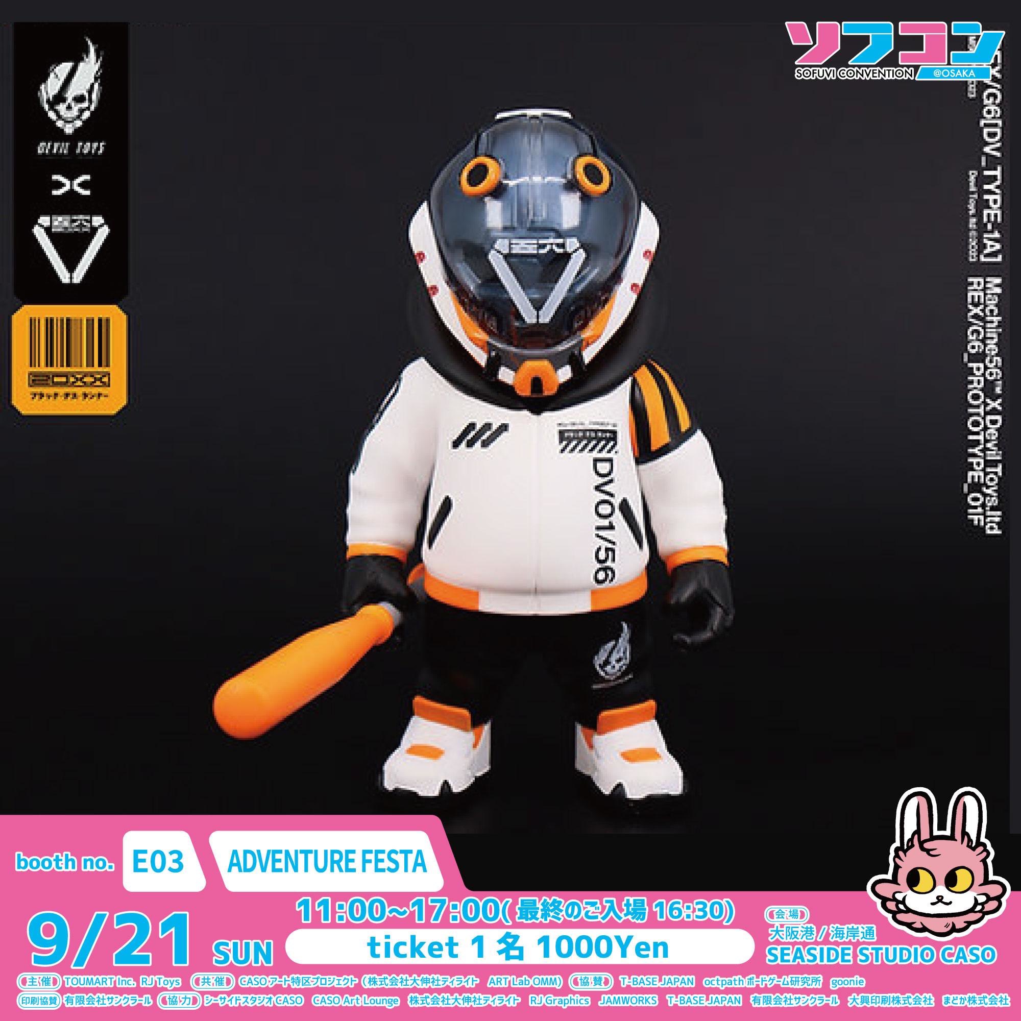 Devil Toys (@deviltoysltd) / X