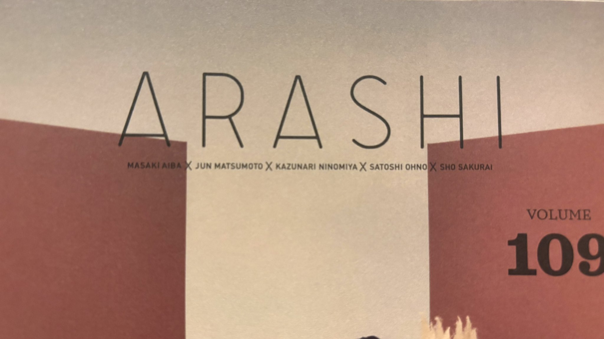 嵐 - 嵐会報1〜48 Amazon.co.jp: 嵐 ファンクラブ FC 会報 1～91 コンプセット