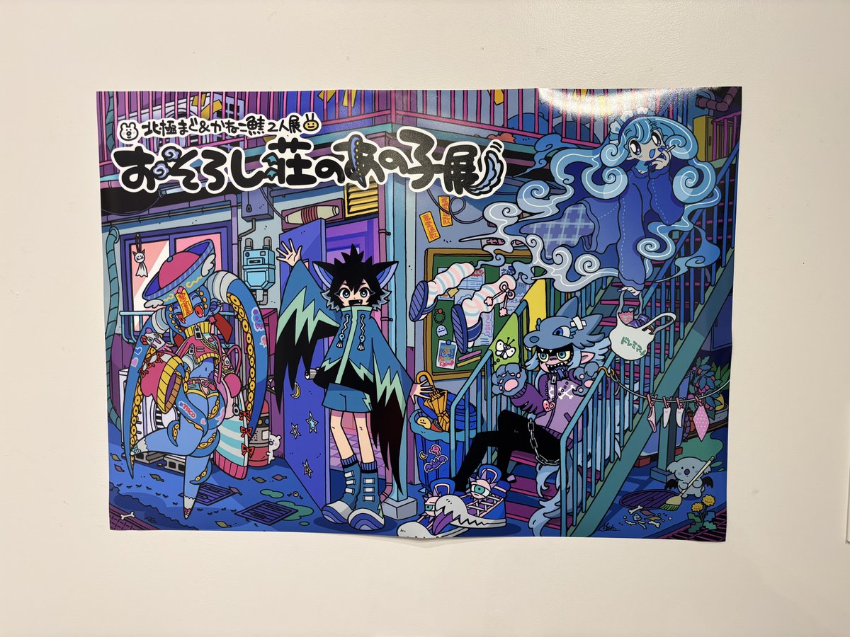 今日は神威なつきさん個展と北極まぐさんかねこ鮭さん二人展にお邪魔