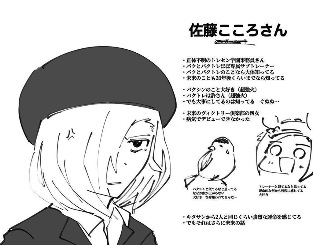 佐藤こころさんについて語るスペース 