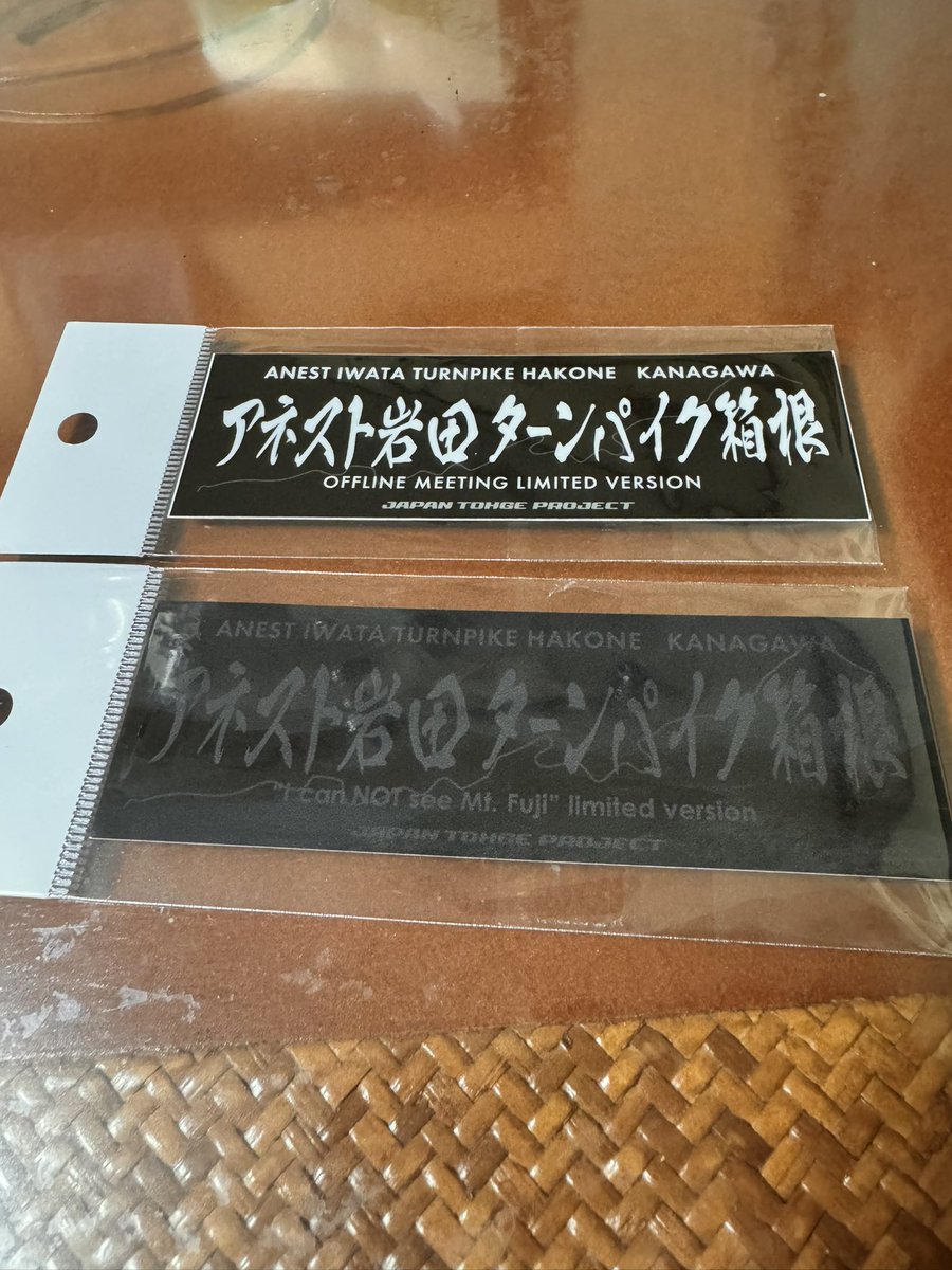 GD GGミーティングお疲れ様でした🍵
私は最後までいられなかったのは残念でした💦皆さんの愛車を見れて良かったです😊天気は残念でしたが
「富士山が見えない日」限定ステッカーGET出来ました✌️