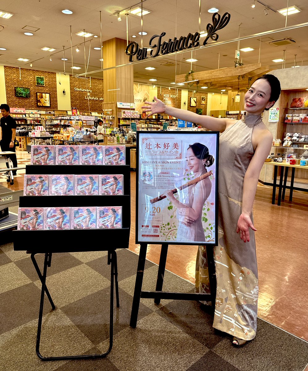 今日はTSUTAYA WAY ガーデンパーク和歌山店さんにてインストアでした！
明日は岩出店にお邪魔します👀✨
お近くの方は是非に🤗

9/21 WAY 書店岩出店 14:00〜です🌸