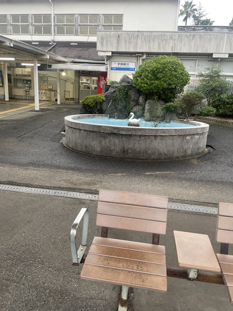 今日山口県、宇部市のイベントでトークショーさせていただきました。宇部青年会議所の皆様お世話になりました。ご来場の皆様暑い中ありがとうございました。
宇部に一度は行ってみたかったんですよね😆
ロンギヌスも見れたし💕宇部新川駅にも最後ちょっとだけ寄れました〜。なんか感動した。