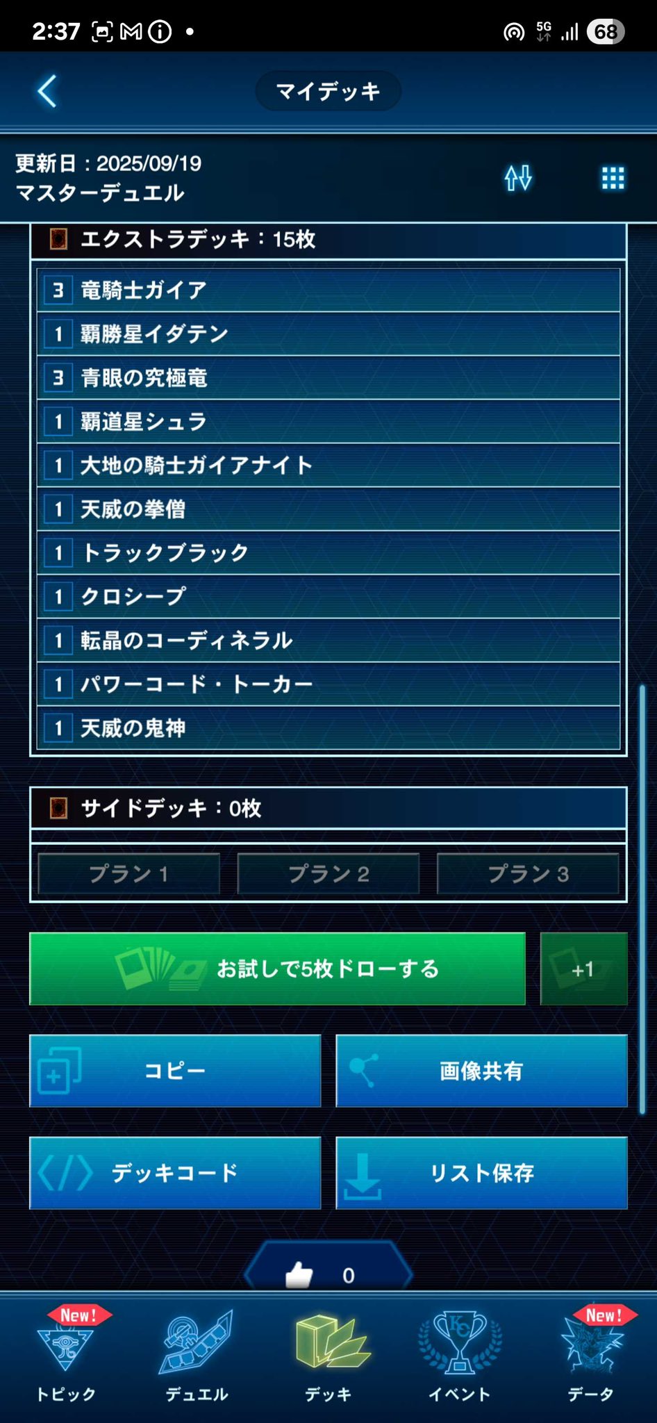 ガイアデッキ Amazon.co.jp: 暗黒騎士ガイアデッキ 魔道騎竜カース オブ