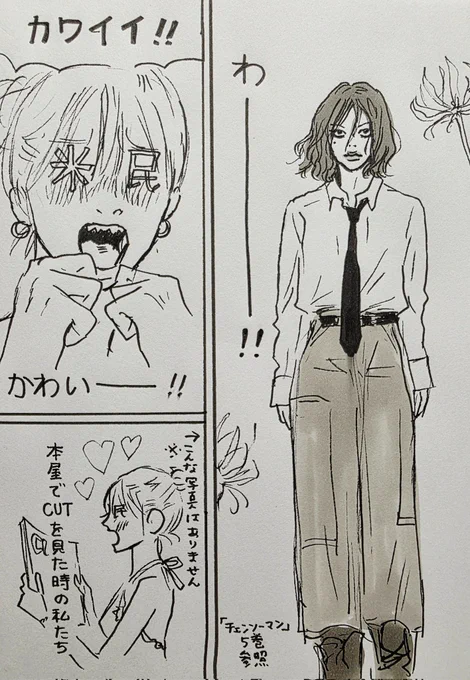 米津さんのCUTの感想
ネタバレではございません❤️ 