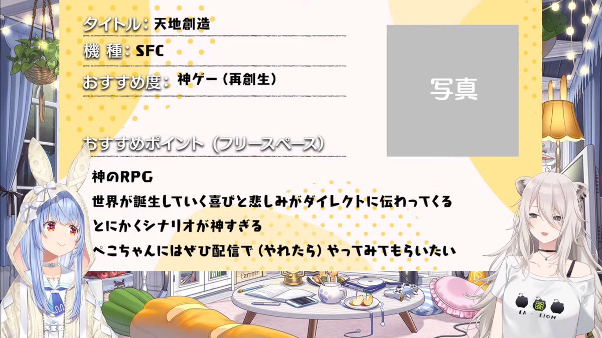 一週間企画6日目ありぺこ❣️

ぼたんちゃんのおすすめしてくれたゲーム、どれも面白そう＆聞いたことないゲームばっかりでかなり気になったぺこ✨️✨️

プレゼンありがとおおおおお🦁🐰💓