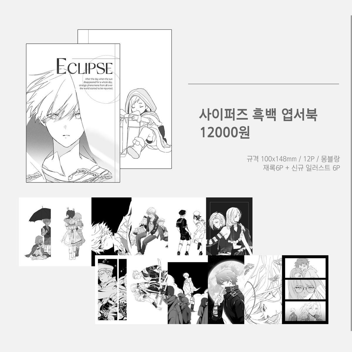 gummm_C's tweet photo. [사이퍼즈 엽서북 통판]
~9/27

약속드렸으므로 한데이에 냈던 엽서북 통판하겠습니다!!!
배송: 10월초 예상
제작사양은 동일합니다.
모쪼록 통판도 잘 부탁드립니다!
https://t.co/DEUxYhJavO https://t.co/q33Am6nFKM