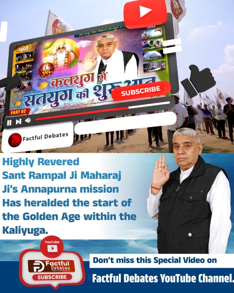 #कलयुगमें_सतयुग_की_शुरआतPart2

Factful Debates YouTube Channel