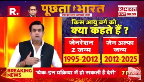 Republic_Bharat's tweet photo. #LIVE | राहुल के 'बम' बेअसर क्यों ? देखिए 'पूछता है भारत' ऐश्वर्य के साथ रिपब्लिक भारत पर : https://t.co/tqHeq6ie07
.
.
.
#rahulgandhi #rahulgandhigenzplan #pmmodi #dusu #duelection #aryanman #narendramodi #nepalprotest #rahulgandhionbjp #voterlistcontroversy #votechori #electioncommission #biharelection2025 #biharelection