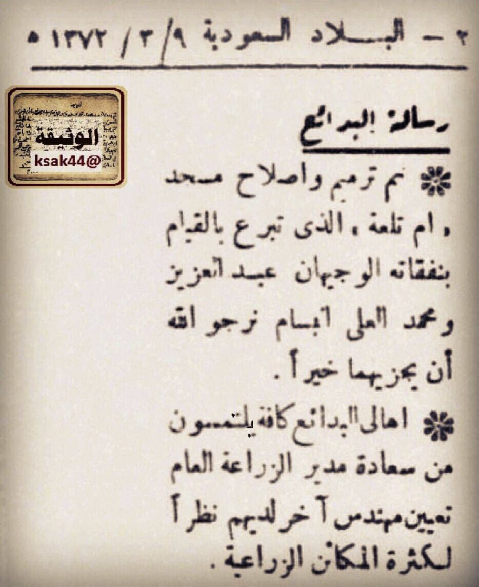 ذاكرة، الخبراء ورياض الخبراء والبدائع tweet media