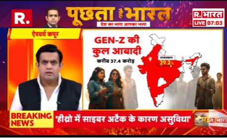 Republic_Bharat's tweet photo. #LIVE | नेता विपक्ष का रोल, सिर्फ विरोध के बोल ? देखिए 'पूछता है भारत' ऐश्वर्य के साथ रिपब्लिक भारत पर : https://t.co/tqHeq6ie07
.
.
.
#rahulgandhi #rahulgandhigenzplan #pmmodi #dusu #duelection #aryanman #narendramodi #nepalprotest #rahulgandhionbjp #voterlistcontroversy #votechori #electioncommission #biharelection2025 #BiharElections2025