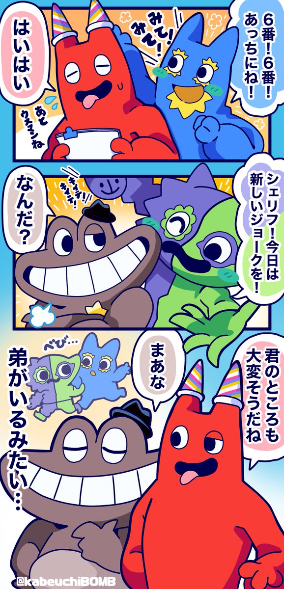 X on X / X