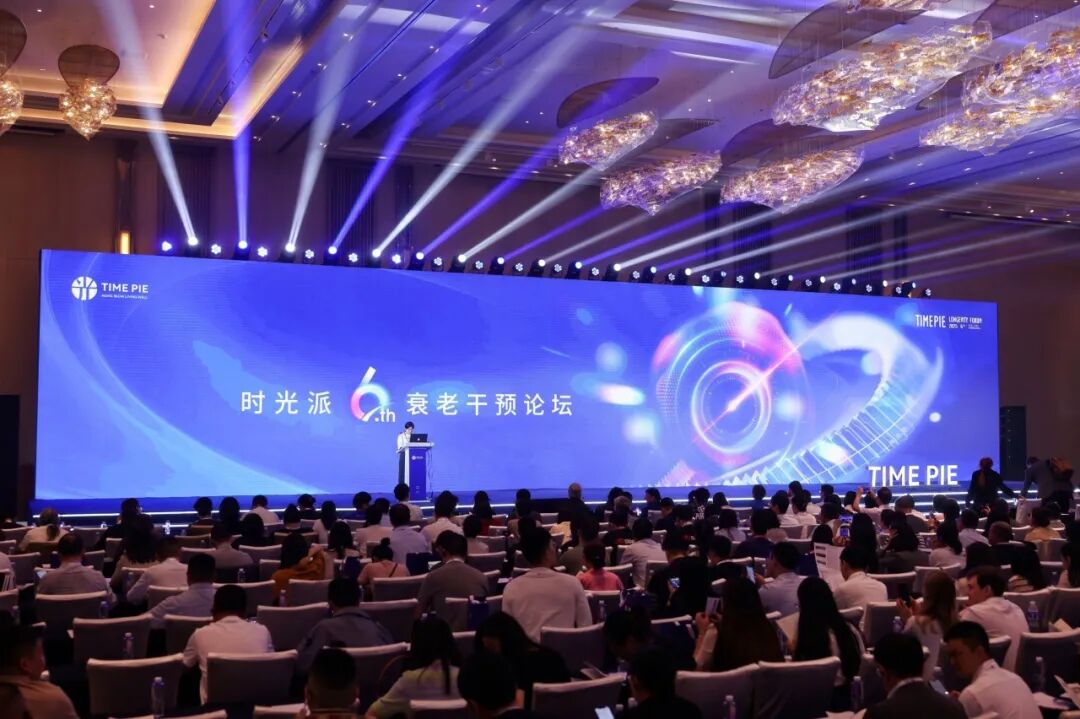 TimePieChina's tweet image. The 6th #TimepieLongevityForum  kicked off today! We united global experts, launched the China Longevity White Paper, and awarded our inaugural research grants—turning profits into scientific progress. The future of health is now.  #longevity #healthtech