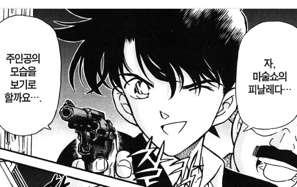 특히 블랙스타는 애니 작화만 보면 ㄹㅇ 전성기시절이라 미쳤다소리가 절로나오는데
원작이랑 같이 놓고보면 원작밖에안보입니다 ...