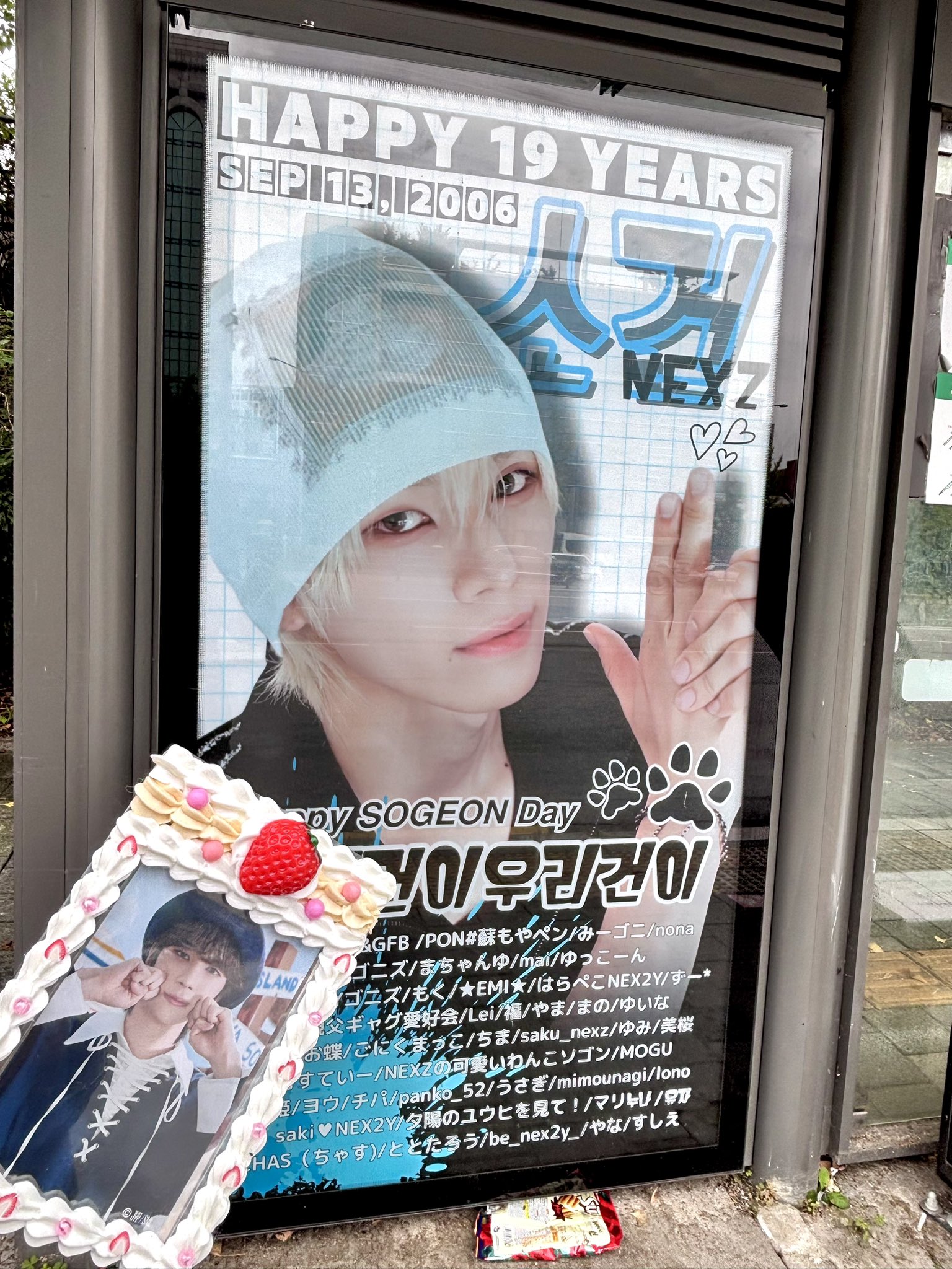 NEXZ ソゴン　SOGEON まとめ売り NEXZ SO GEON (ソゴン) (@nexz.sogeon) · Instagram photos and
