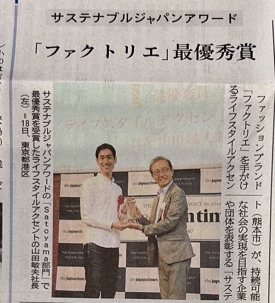 tocio_yama's tweet image. 地元一番紙、熊日新聞にも！！
ありがとうございます🙏