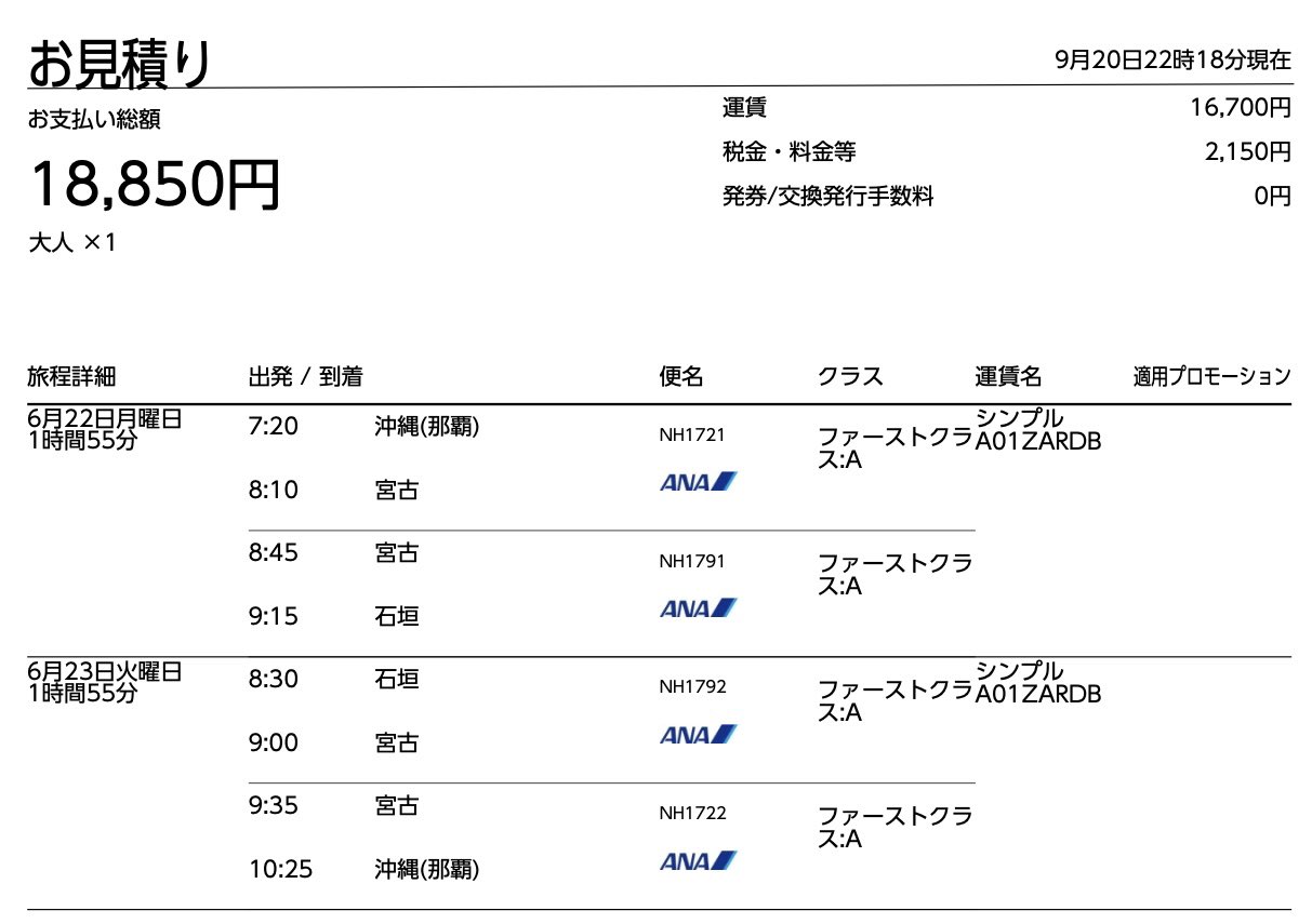⭐︎激レア⭐︎ANA イヤフォン エラー ANA機内での使用時のトラブル』 SONY MDR-NC200D のクチコミ