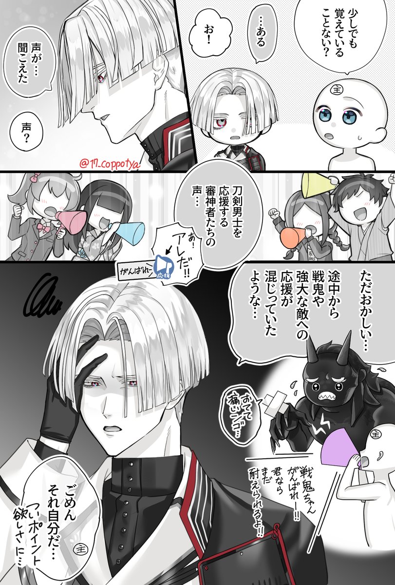 そのことは忘れてね剥落くん…🥺💦