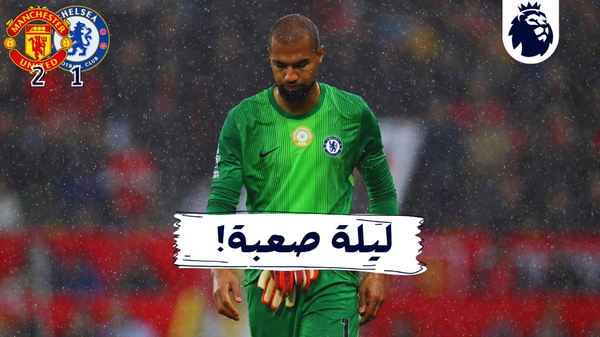 — بث مباشر على يوتيوب للحديث عن مباراة #تشيلسي و #مانشستر_يونايتد.

youtube.com/live/6A3Hkkxm2…