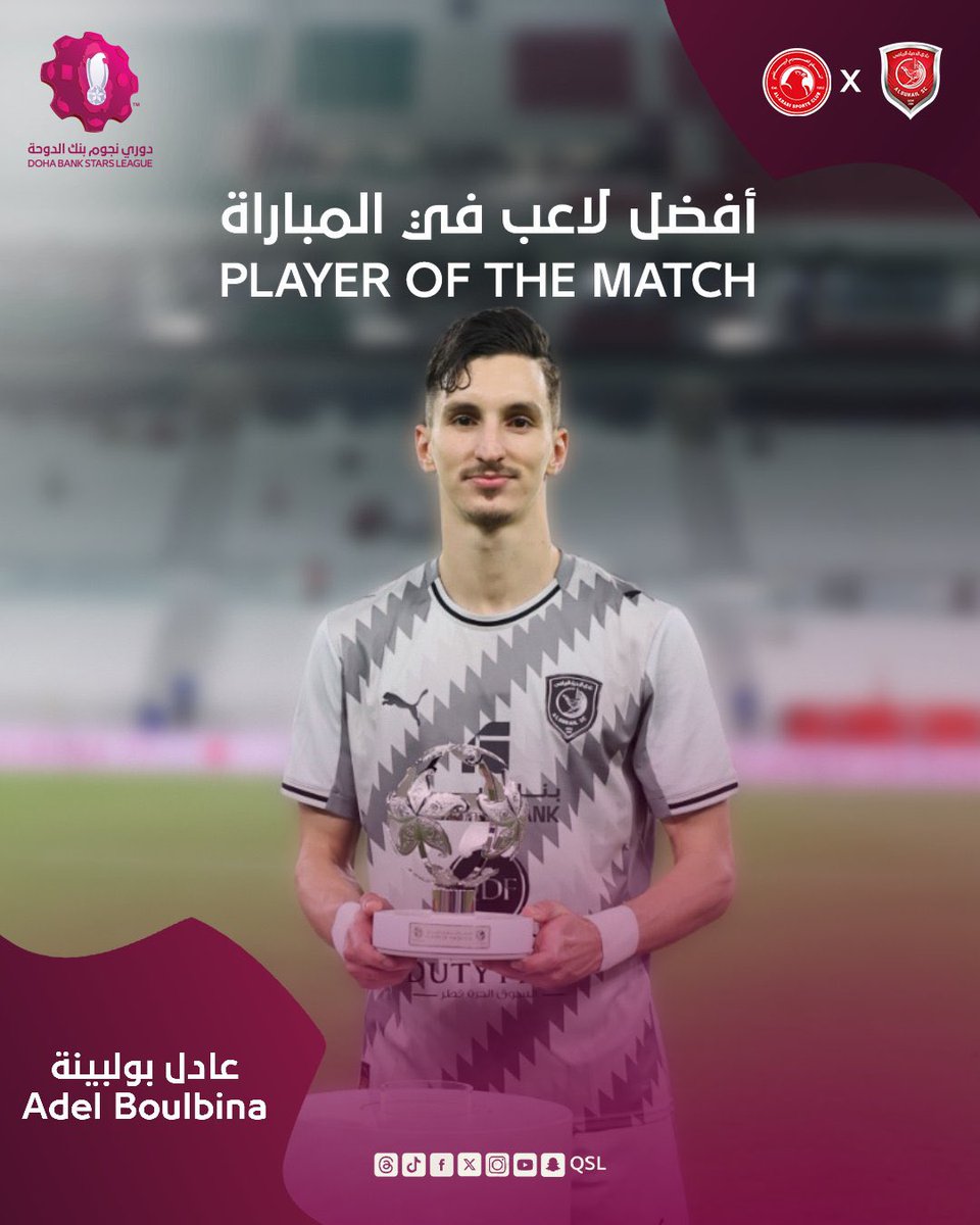 الموهبه الجزائريه عادل بولبينه هو افضل لاعب في المباراه 🇩🇿👏🏻

#الدحيل #دوري_نجوم_بنك_الدوحة