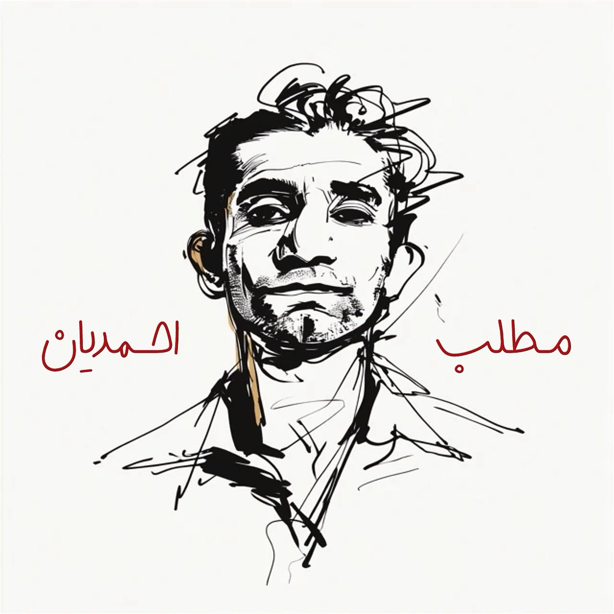 چند هفته پیش #مطلب_احمدیان اعزام شده بود برای کولونوسکوپی،با حسین و نگين رفتیم ملاقاتش و ببینیم اگه کاری از دستمون بر میاد انجام بدیم.برای اولین بار سه‌تای مارو میدید و بلعکس.ولی خوب حسی که از برخوردش گرفتیم جوری بود که انگار بالای سر یکی از دوستان قدیمی و صمیمیمون هستیم.مامورا