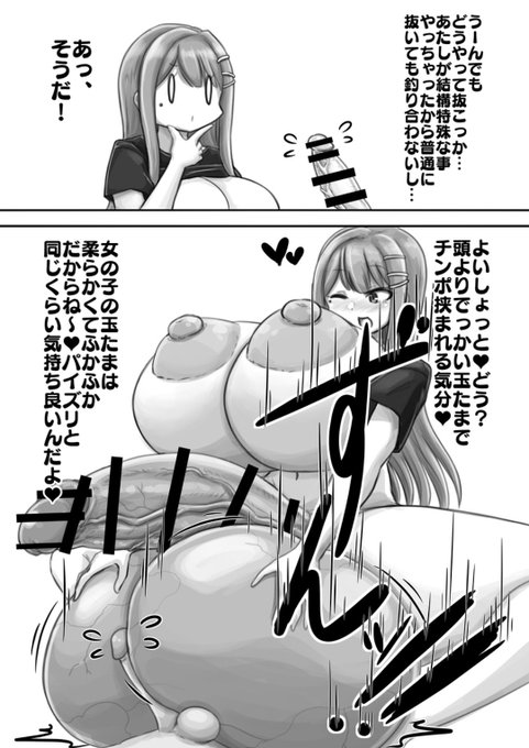 #ふたなり界隈では金玉をおっぱいのように描いても良い
むしろおっぱいより金玉の方が好きまである。 