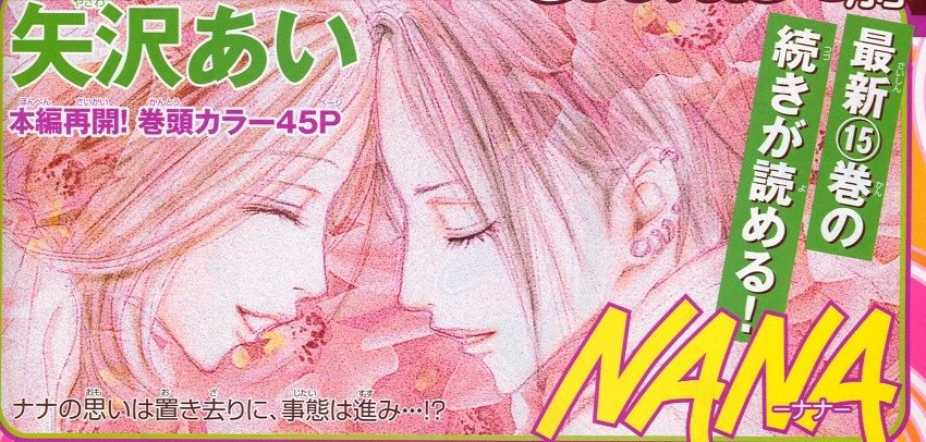 nanaページ A4 – nana-nana