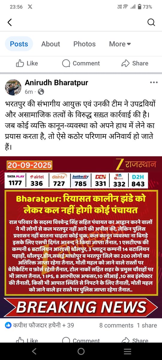इतनी फटी है तेरी...याद है तुझे जब तेरे पिता मंत्री थे मेरे घर तूने 50 गुंडे भेजे थे...लेकिन तेरा यह बाप तब तेरी तरह डरा नहीं था...सामना किया और तुझे मुंह की खानी पड़ी थी...
जाट का खून हैं हम...
#जय_जाट