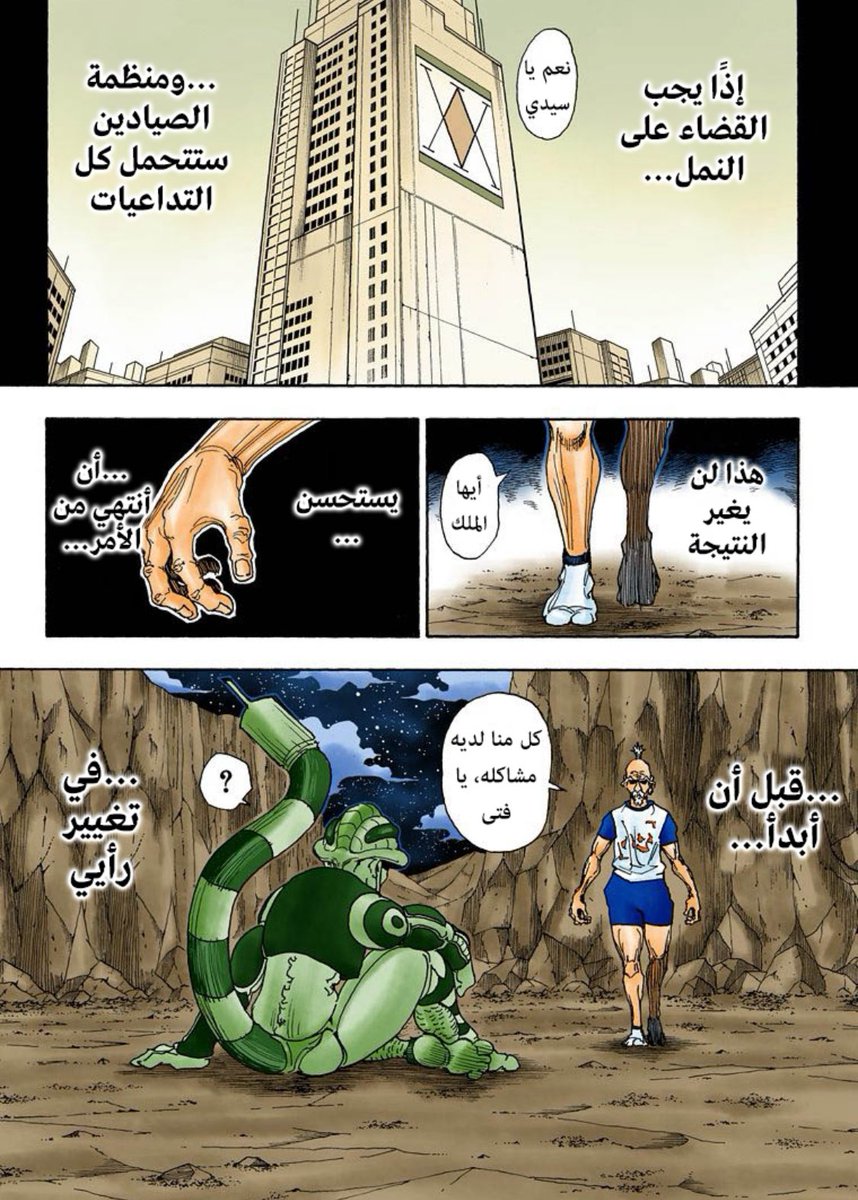 #حرق_هنتر في حال ما أنتبهت اللي كان يكلم نيتيرو في مهمة ابادة النمل كان هو "رئيس وكالة توكو" اللي كان يستحقر تشيدل والجمعية

لكن شتان بين صيغة طلب رئيس وكالة توكو لنيتيرو - وبين الكلبة تشيدل

هو يعد من الندرة اللي راحوا للقارة ورجعوا طبيعين، وأتوقع رحلته كانت مع بيوند وتحت حمايته