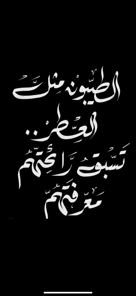 وكلكم طيبون إن شاءالله 🌷🌷