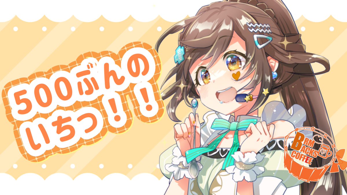 小榎ひろむ🥁🎁 (@okg1111h166) / X