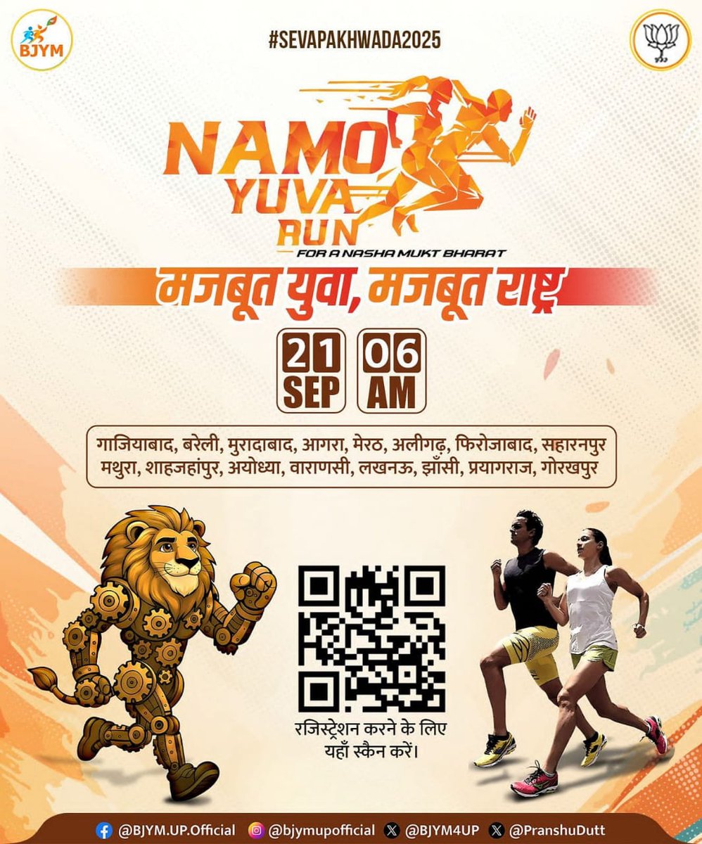 Rudra_Patidar_5's tweet image. युवा शक्ति ही भारत की असली पूंजी। नमो युवा रन से जुड़ें।
bjymmarathon.com
@Tejasvi_Surya @RajuBistaBJP @PranshuDutt @VarunGoyalbjp1
#RunForNation