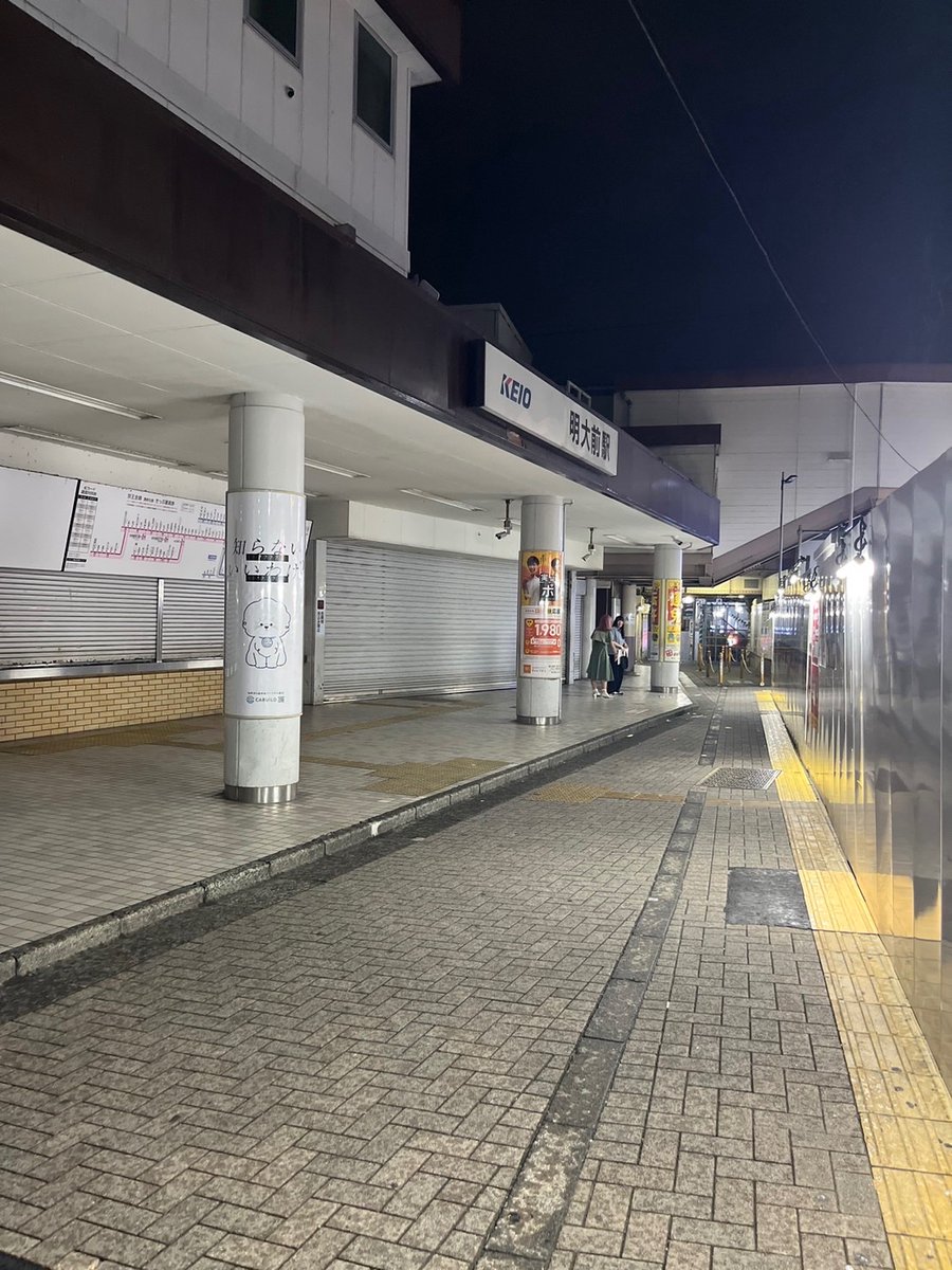 西永福通過🚃
残り6キロ切った！！