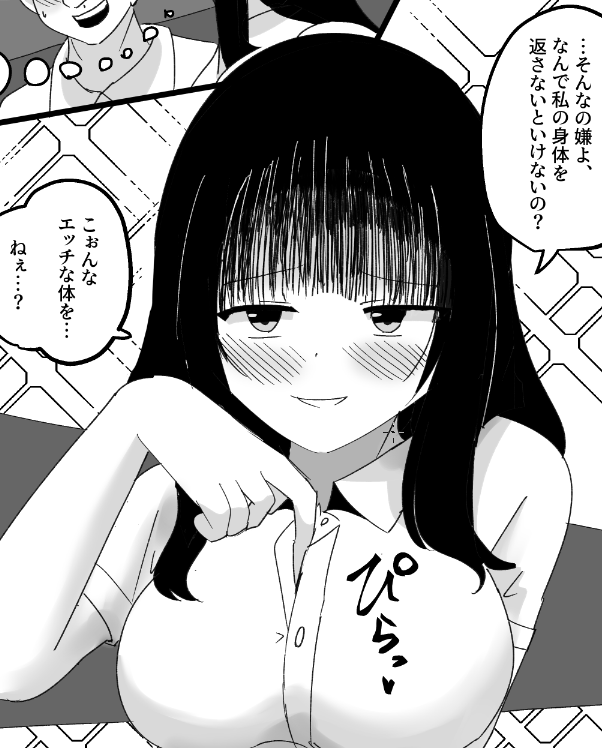hangesho_32's tweet photo. 身体を返したくない女 https://t.co/AnMuOzD8LC