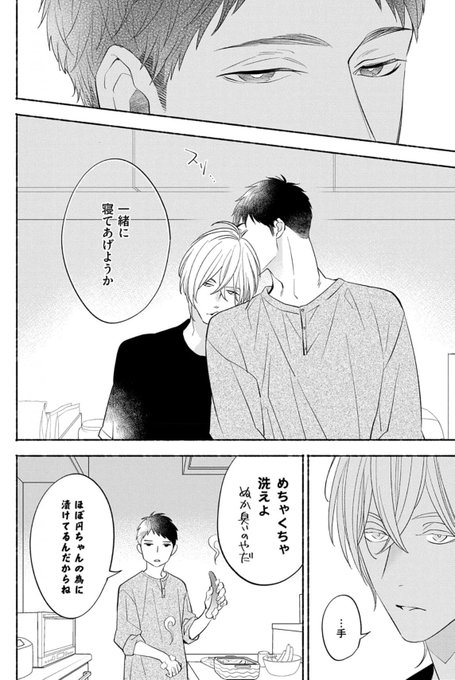 暮田 マキネ　ほか 暮田マキネ(@peccato7) さんのマンガ一覧 : 2ページ目 | ツイコミ(仮)