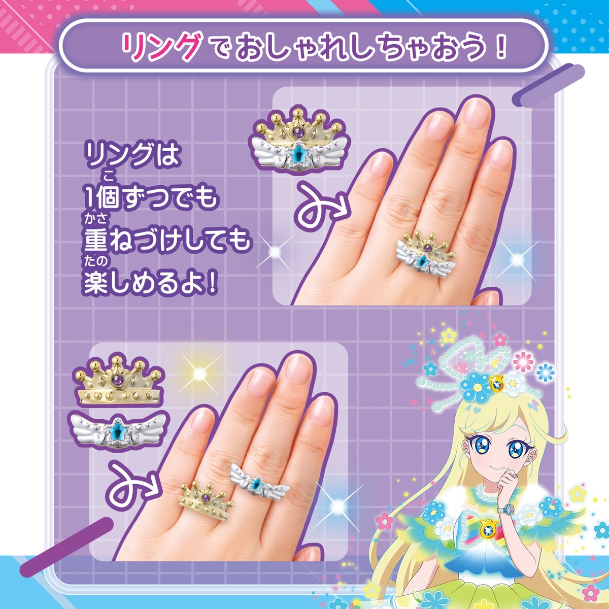 🎀 #ひみつのアイプリ 予約受付中のおもちゃ🎀 10月上旬発売予定の