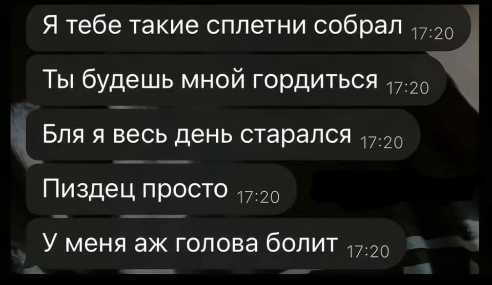 мальчик: ненавижу сплетни 

мужчина: