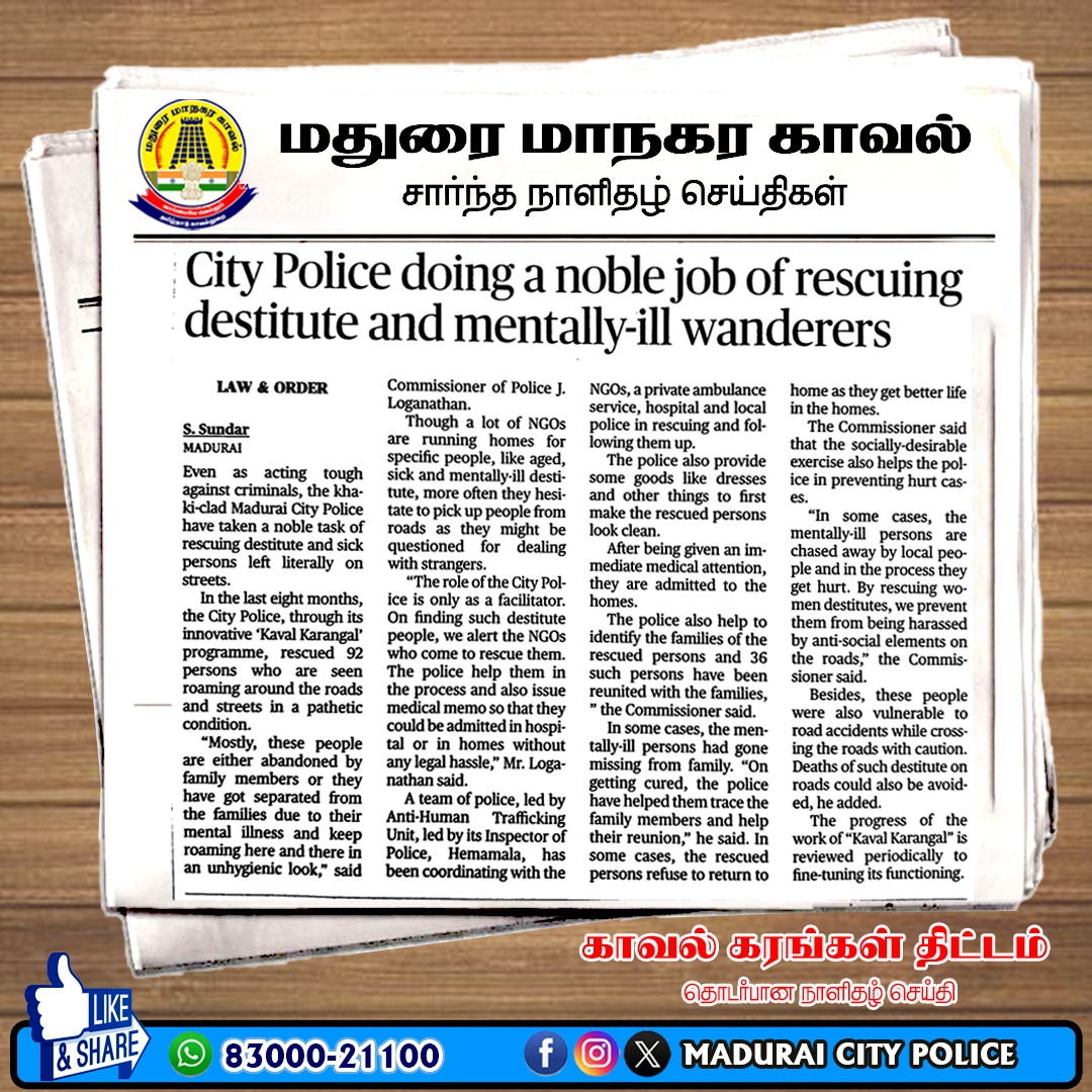 Mdu_CityPolice's tweet photo. மதுரை மாநகர காவல் கரங்கள் அமைப்பு சார்ந்த நாளிதழ் செய்தி
#tnpoliceoffl #MaduraiCityPolice #madurai #kavalkarangal #rescue #goodwork #newspaperdocument #COPSIR  #publicservice #yoursafetyisourpride https://t.co/8WiE4GxWG6