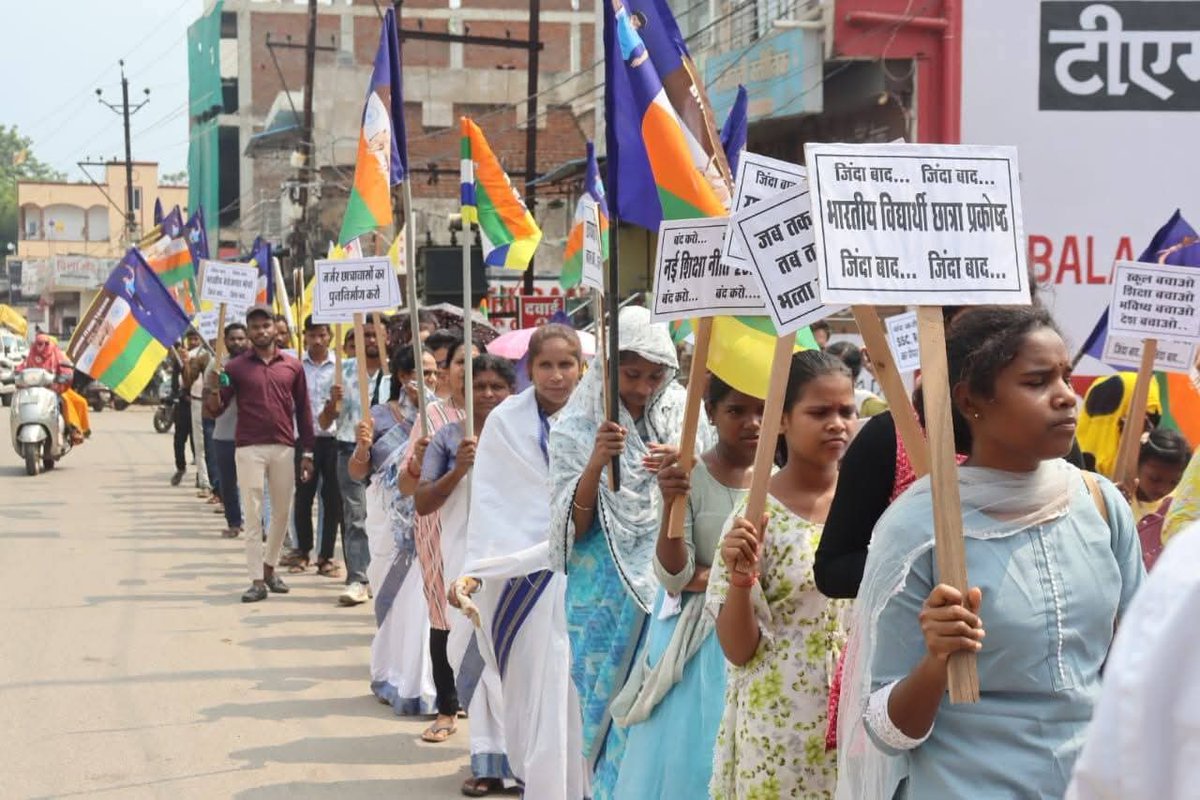 शिक्षा बचाओ, स्कूल बचाओ, रोज़गार बचाओ, निजीकरण के विरोध मे आज भारतीय विद्यार्थी मोर्चा के द्वारा छत्तीसगढ़ राज्य स्तरीय जनाक्रोश रैली जिला रायपुर में छात्र, बेरोजगार, छात्रा एवं महिलाओं के उपस्थित के साथ सम्पन्न हुआ।
#WamanMeshram 
#भारतीय_विद्यार्थी_मोर्चा
#6thOct_chaloDelhi