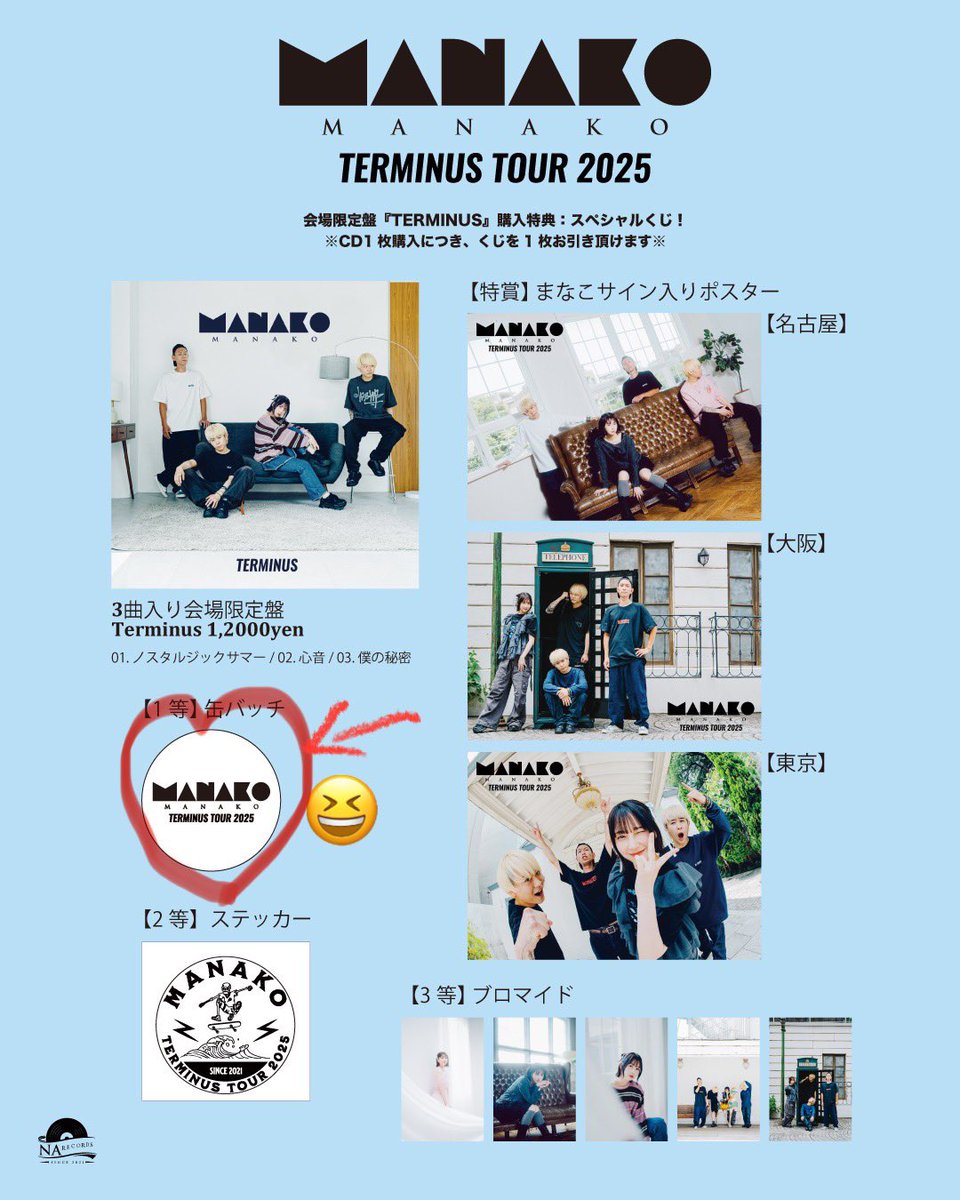 mitsu32good's tweet photo. 今日は超絶お久しぶり
#まなこ ちゃんに会いに
MANAKO TERMINUS TOUR 2025
初日名古屋に行ってきた👀
地方に来てくれてホントありがとう!🙏
#MANAKO のバンドサウンドと
歌声が大好きです🫶
くじは、珍しく1等!
ど真ん中にバッジつけて楽しみました🙌
#MANAKOTOUR2025 https://t.co/h0GFZMok7Z