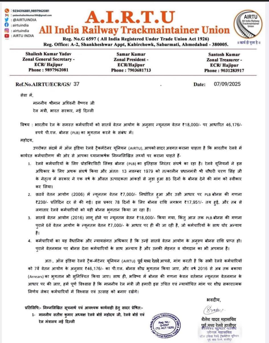 बोनस भीख नहीं अधिकार है उत्पादन पर आधारित बोनस (PLB) पर कर्मचारियों का साल भर का मेहनत होता है जिसे सरकार को सही रकम देने में समस्या क्यो ?
#PayBonus_7thCPC
#Ldce_Open_To_All
<a href="/PMOIndia/">PMO India</a> <a href="/AshwiniVaishnaw/">Ashwini Vaishnaw</a> <a href="/RahulGandhi/">Rahul Gandhi</a> <a href="/FinMinIndia/">Ministry of Finance</a> <a href="/sristhiBE3/">Nirmala Sitaraman (thora thora finance aata)</a> <a href="/narendramodi/">Narendra Modi</a>