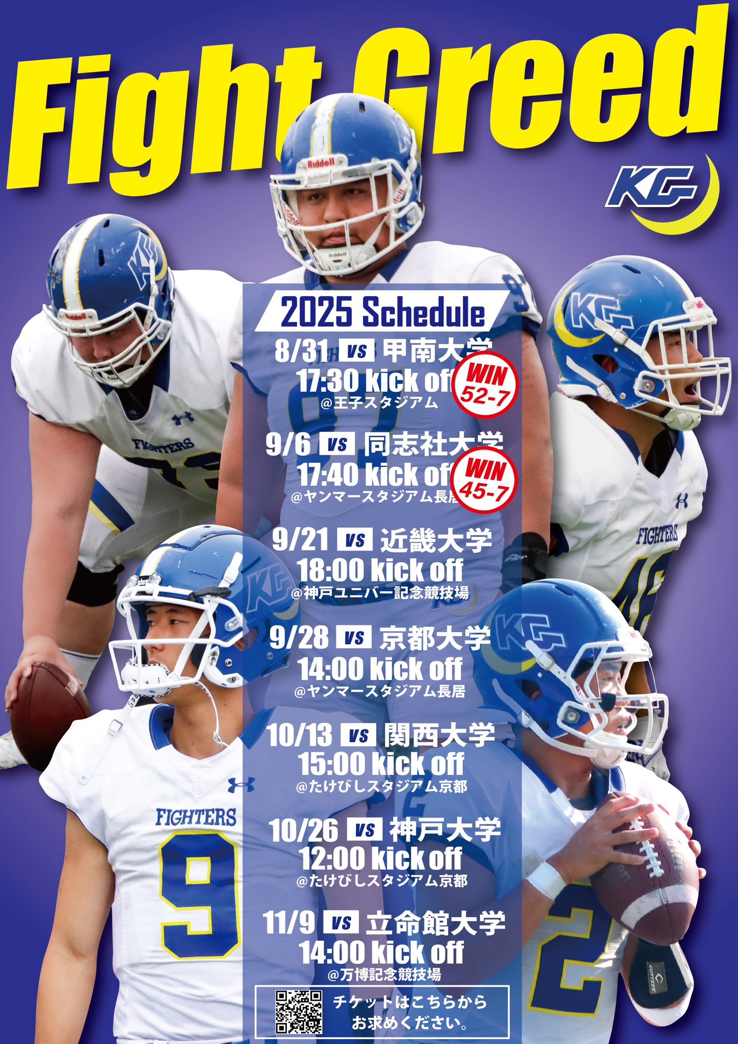 【バラ売り可】関西学院大学ファイターズ　ヘルメットステッカー　4枚組　アメフト バラ売り可】関西学院大学ファイターズヘルメットステッカー4枚