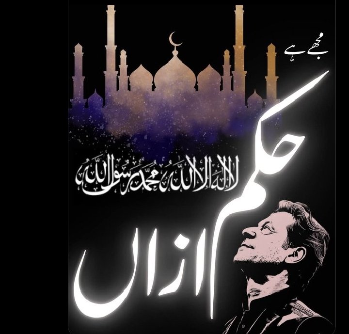 umarzai313's tweet photo. @SaifSolicitor مجھے ہے حکم ازاں لا الہ الا اللہ https://t.co/VXvBQQaq0E